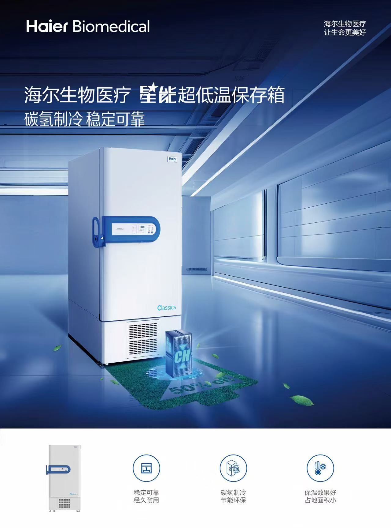 -86°C超低温保存箱(-86°C超低温冰箱)DW-86L626 -86°C超低温保存箱(-86°C超低温冰箱)DW-86L626