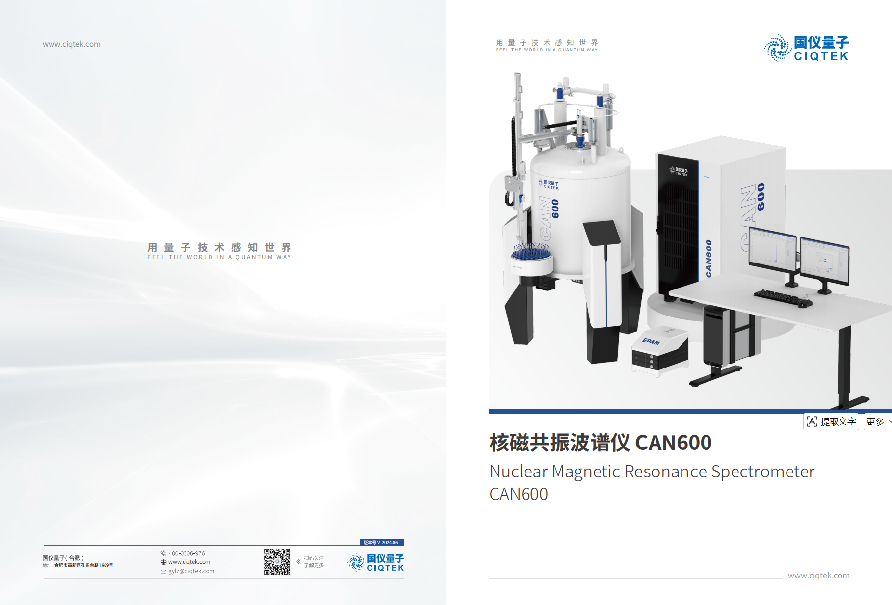 600MHz核磁共振波谱仪 CAN600系列 600MHz核磁共振波谱仪 CAN600系列